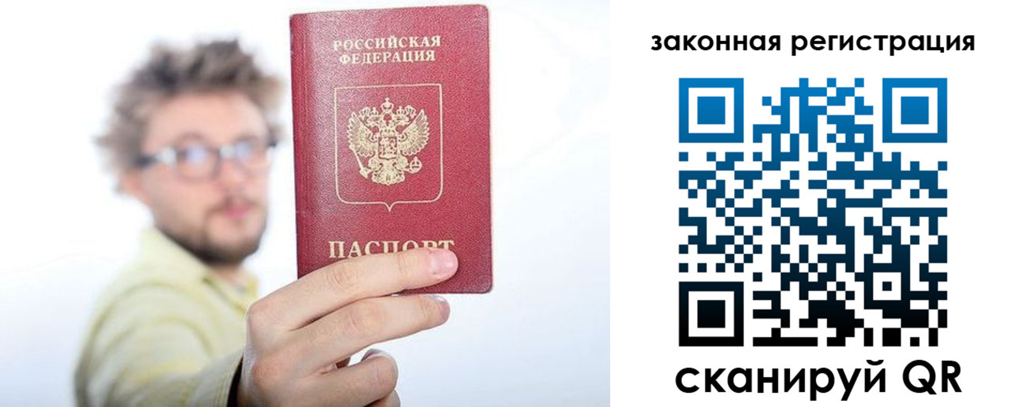 прописка для работы в Ленинск-Кузнецком