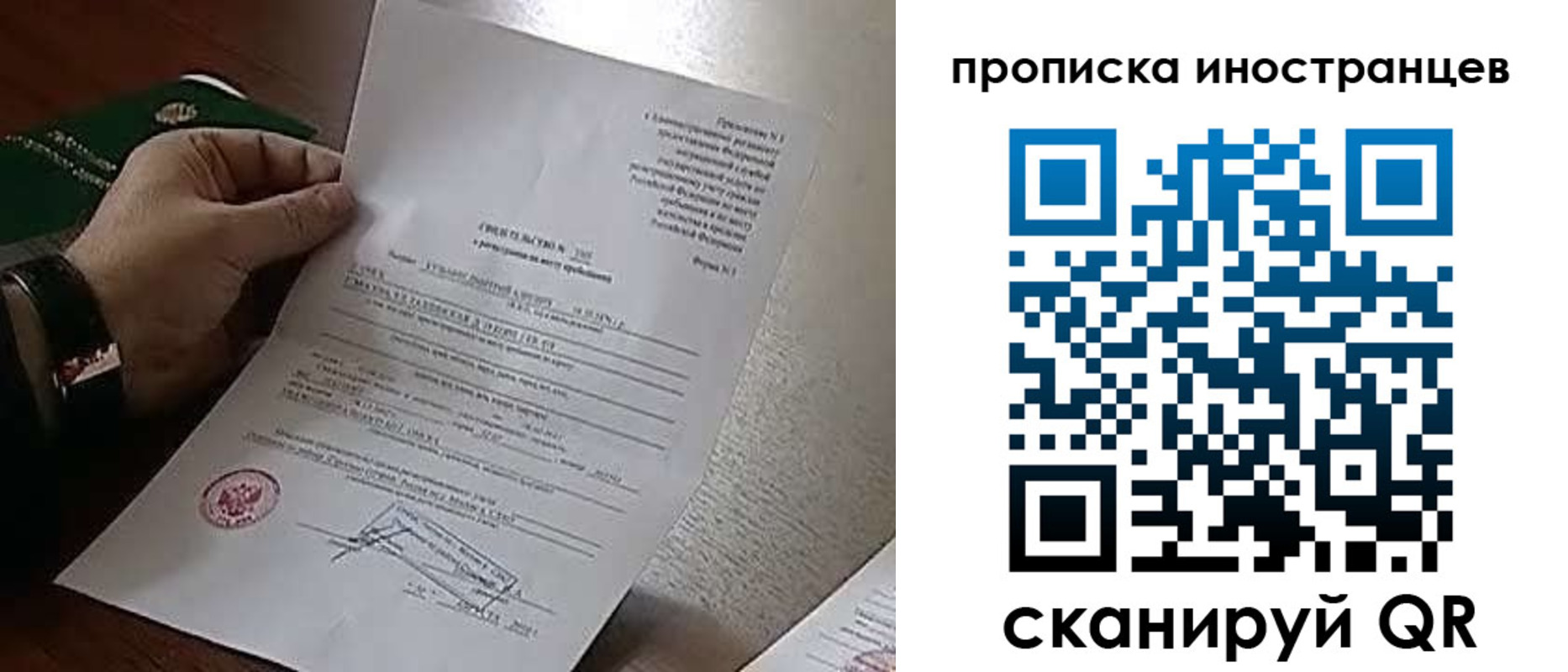 прописка поиск в Ленинск-Кузнецком
