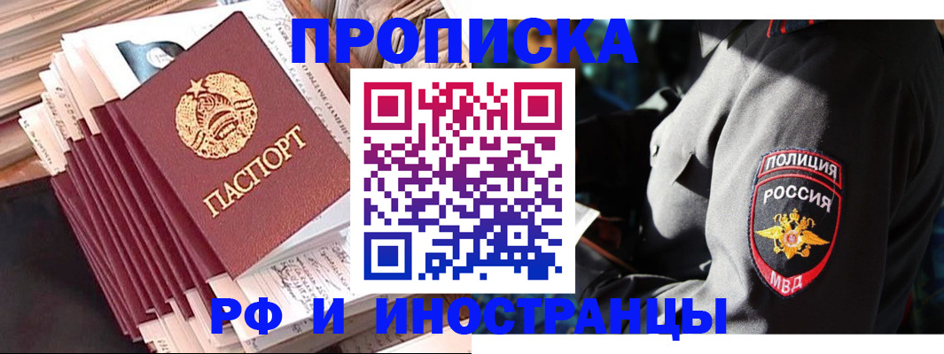 прописка в квартире в Ленинск-Кузнецком