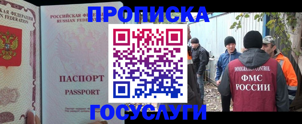 временная регистрация для школы в Ленинск-Кузнецком