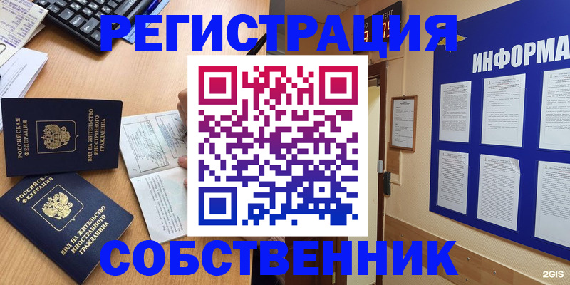 временная регистрация для всех в Ленинск-Кузнецком