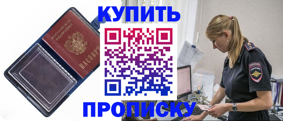 временная регистрация надежно в Ленинск-Кузнецком