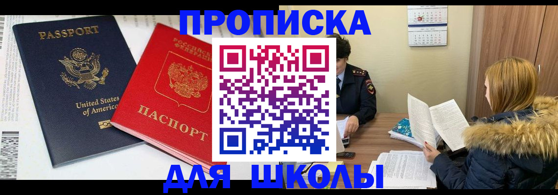 прописка иностранных граждан в Ленинск-Кузнецком