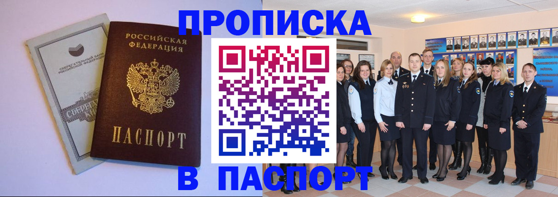 временная регистрация для школы в Ленинск-Кузнецком