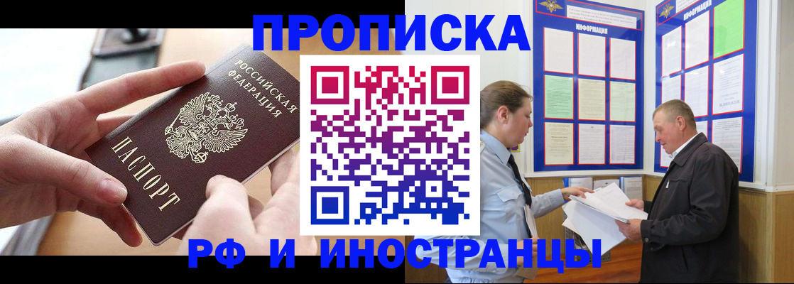 временная регистрация в квартире в Ленинск-Кузнецком